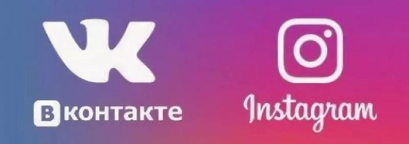 Як зробити і додати Вконтакте посилання на Instagram: інструкція