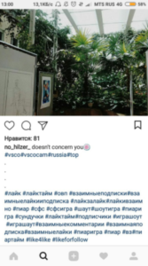 Що таке ВЗ в Instagram, що означає це скорочення?