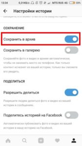 Як видалити Історію в Инстаграме: видаляємо на Айфон і Андроїд