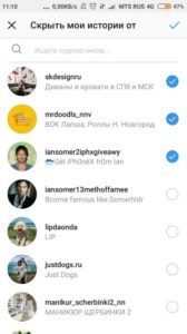Що значить приховати мої історії в Instagram (Instagram)