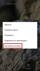 Що значить приховати мої історії в Instagram (Instagram)