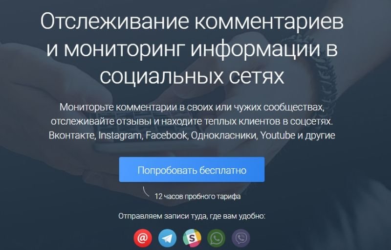 Додаток Starcomment для збору коментарів в Instagram