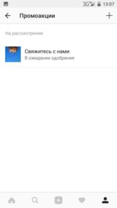 Як розкрутити Instagram: як просувати Instagram самостійно