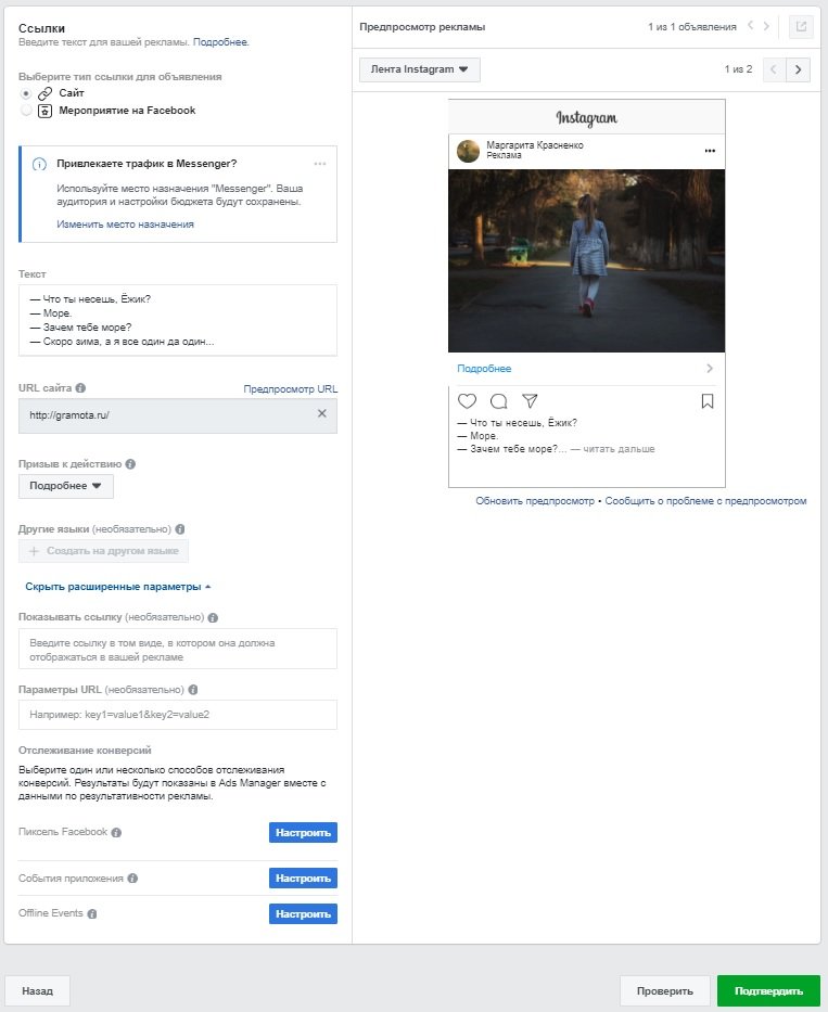Як зробити, розмістити, налаштувати рекламу в Instagram | Instagram