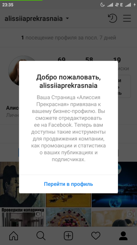 Як зробити бізнес акаунт у Instagram | Як створити бізнес профіль Instagram