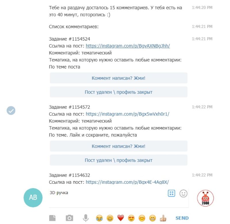 Накрутка коментарів в Instagram: як накрутити і для чого