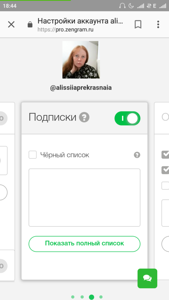 Массфолловинг Instagram   сервіси та програми | Що це таке