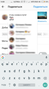 Естафети у Инстаграме: як проводити естафети, приклади питань