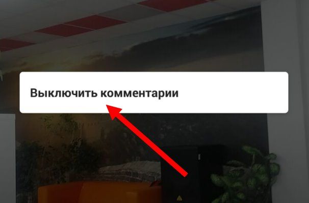 Як приховати прямий ефір трансляцію в Instagram від глядачів