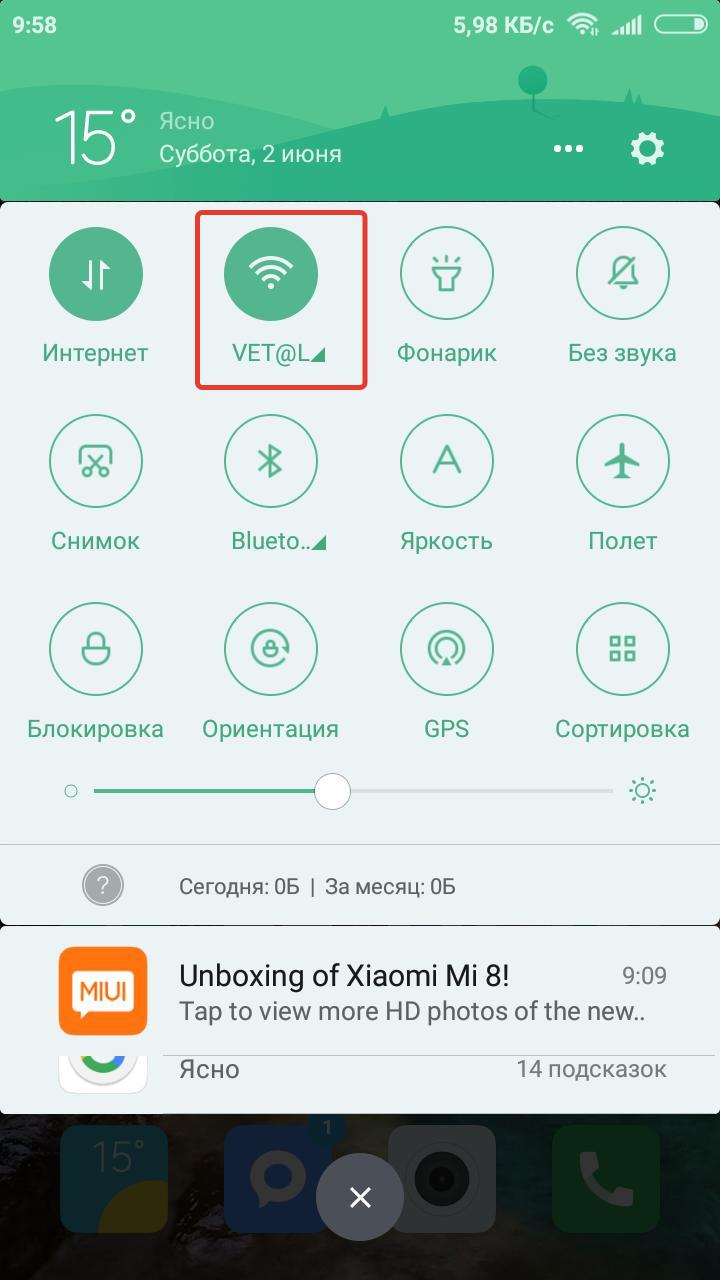 Вайбер пише що: «Немає підключення до інтернету», рішення проблеми