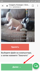 Як вибрати і визначити переможця в Instagram за Хештегом
