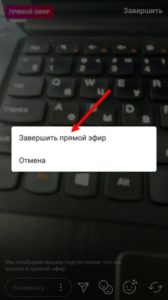 Як записати прямий ефір инстаграме або подивитися запис