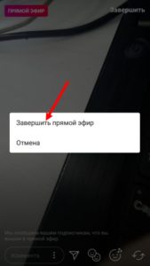 Як знімати прямий ефір або трансляцію в Инстаграме: поради