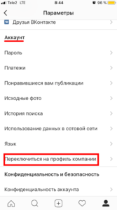 Як зробити і підключити статистику в Instagram   інструкція