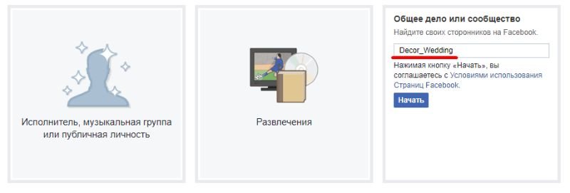 Реклама в Instagram: як налаштувати рекламу в Stories Instagram