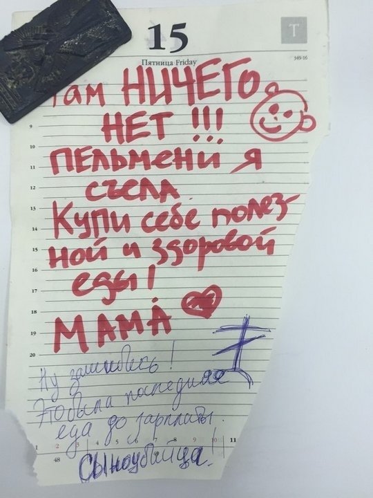 Про що зазвичай пишуть в записках на холодильнику: найкраще в мережі