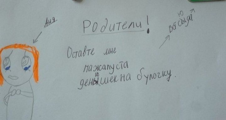 Про що зазвичай пишуть в записках на холодильнику: найкраще в мережі