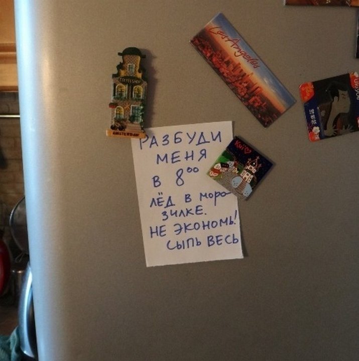 Про що зазвичай пишуть в записках на холодильнику: найкраще в мережі