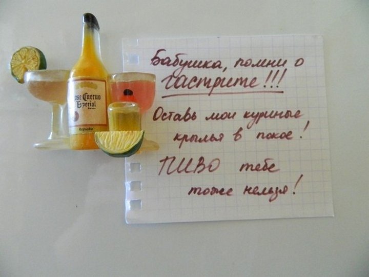 Про що зазвичай пишуть в записках на холодильнику: найкраще в мережі