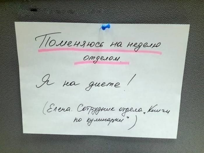 Про що зазвичай пишуть в записках на холодильнику: найкраще в мережі