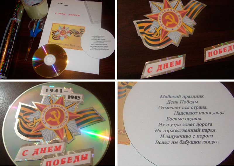 Виріб на 9 травня в дитячий сад своїми руками: ідеї з підручних матеріалів Виріб на 9 травня в дитячий сад своїми руками: ідеї з підручних матеріалів