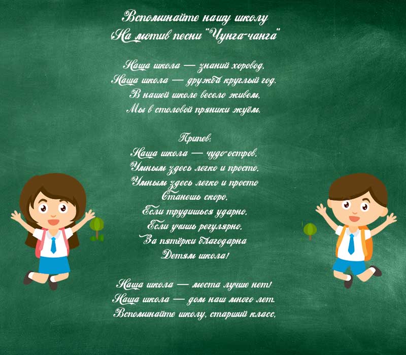 Вірші вчителям на останній дзвінок від випускників 9 та 11 класу — зворушливі до сліз