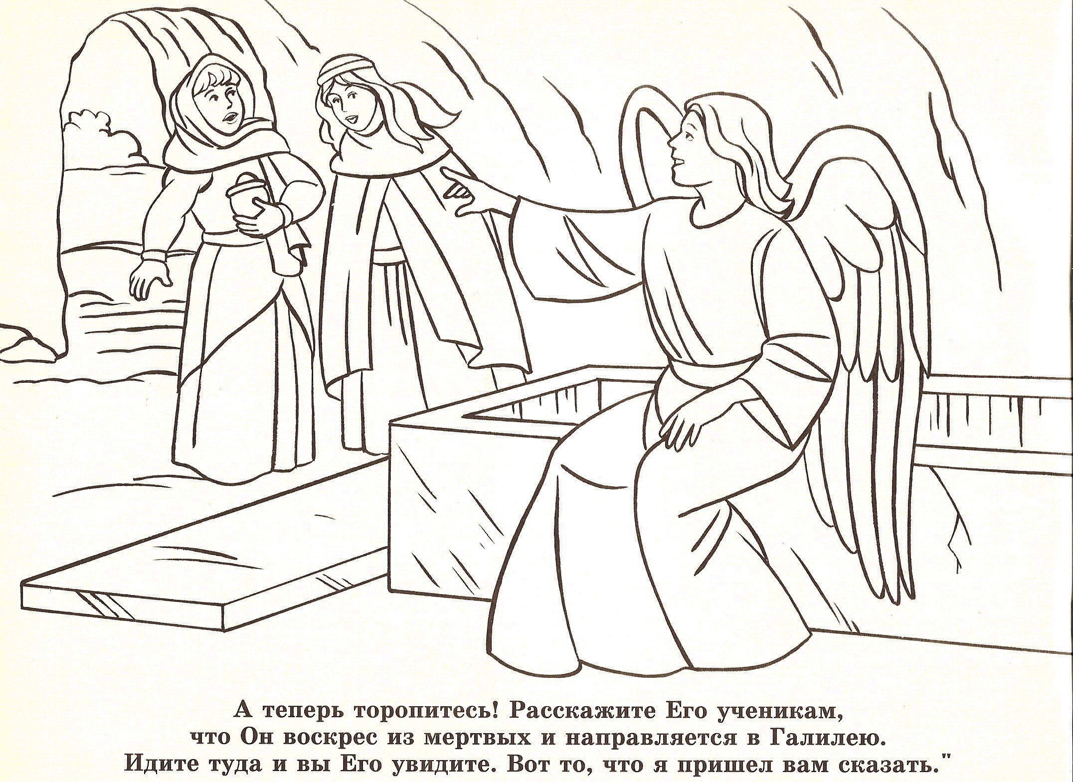 Розмальовки на тему великдень: 100 великодніх розмальовок для дітей Розмальовки на тему великдень: 100 великодніх розмальовок для дітей
