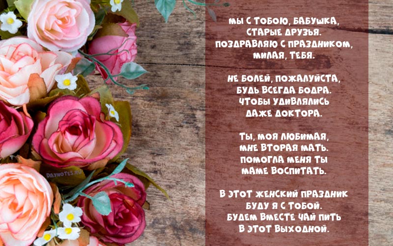 Красиві листівки з привітанням 8 березня: роздрукуй або відправ поштою