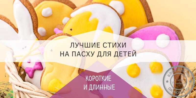Християнські вірші на великдень для дітей дошкільного віку. Довгі вірші для недільної школи
