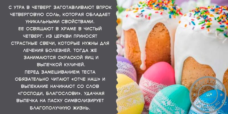 Коли пекти паски на великдень 2020: можна пекти в суботу