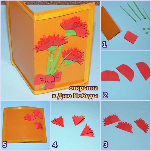 Гвоздика своїми руками з паперу для дітей на листівку. Як зробити гвоздику з гофрованого паперу Гвоздика своїми руками з паперу для дітей на листівку. Як зробити гвоздику з гофрованого паперу