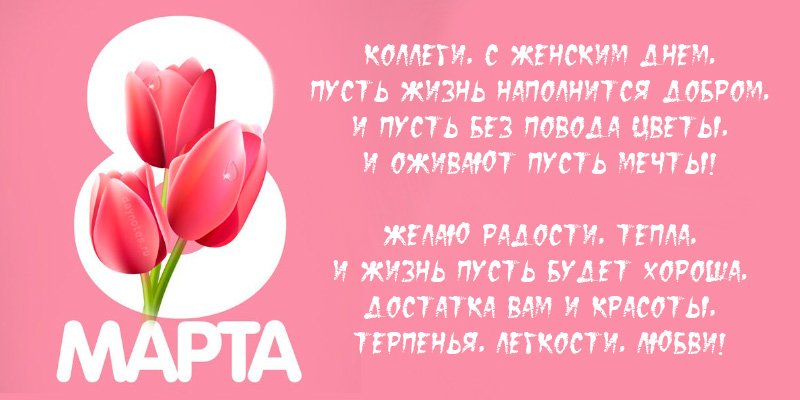 Красиві листівки з привітанням 8 березня: роздрукуй або відправ поштою