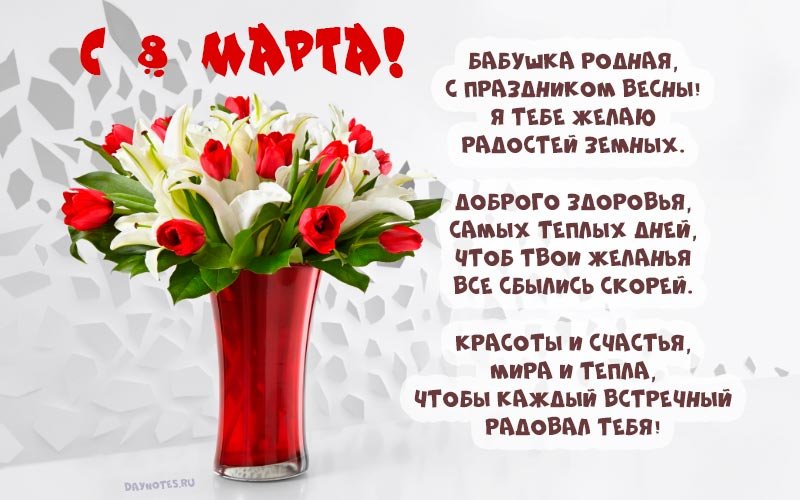 Красиві листівки з привітанням 8 березня: роздрукуй або відправ поштою