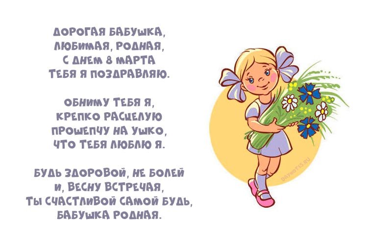 Красиві листівки з привітанням 8 березня: роздрукуй або відправ поштою