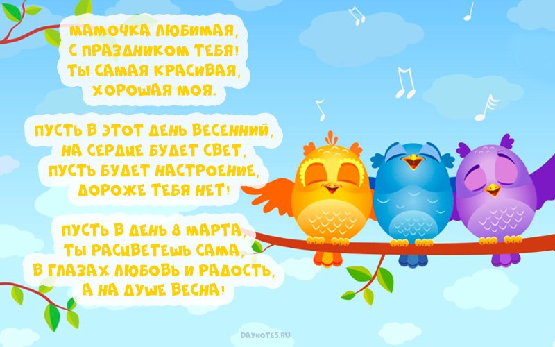 Красиві листівки з привітанням 8 березня: роздрукуй або відправ поштою