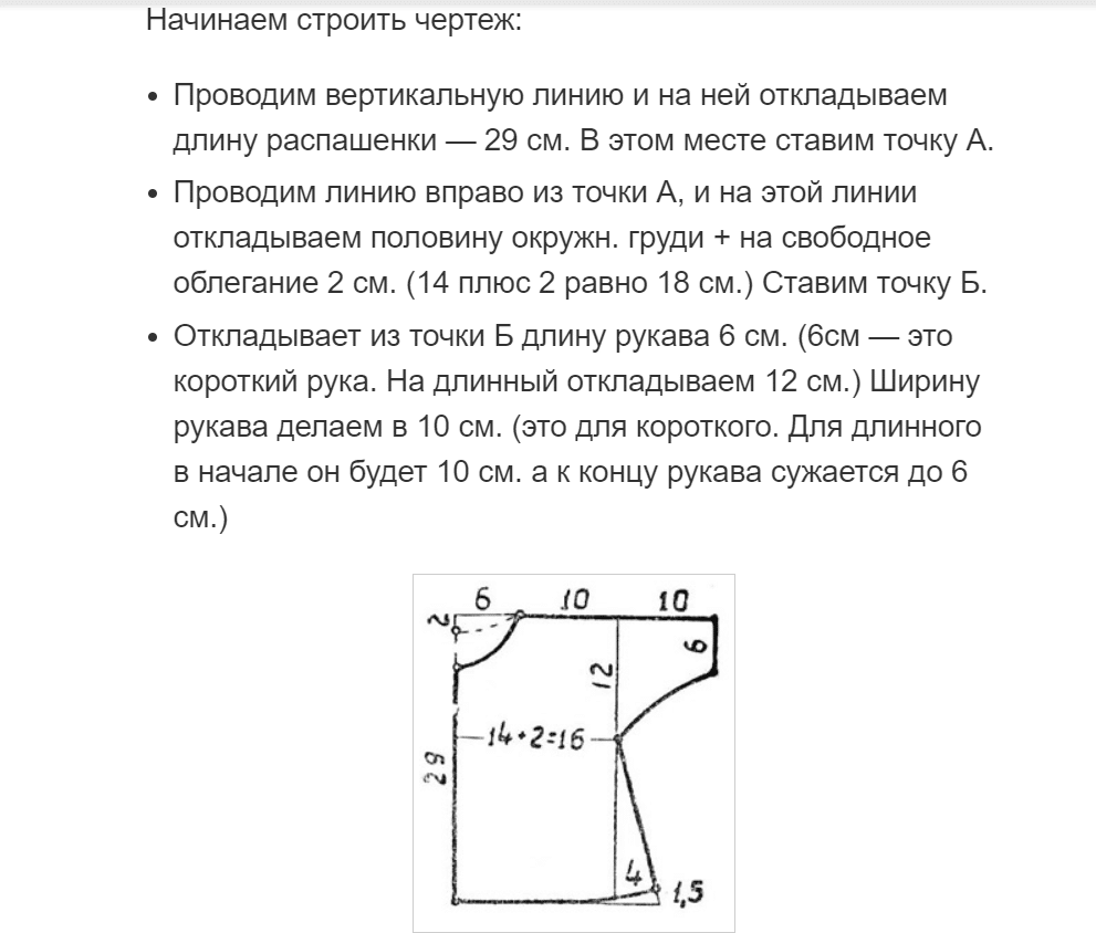 Як зшити розлітайку Як зшити розлітайку