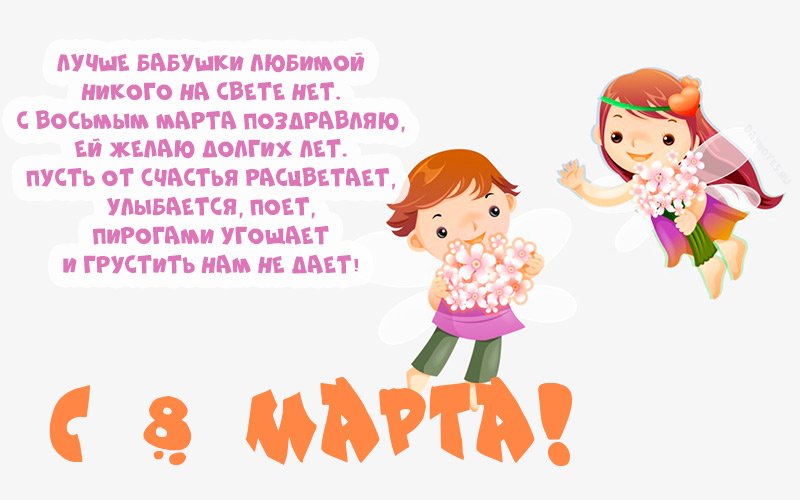 Красиві листівки з привітанням 8 березня: роздрукуй або відправ поштою