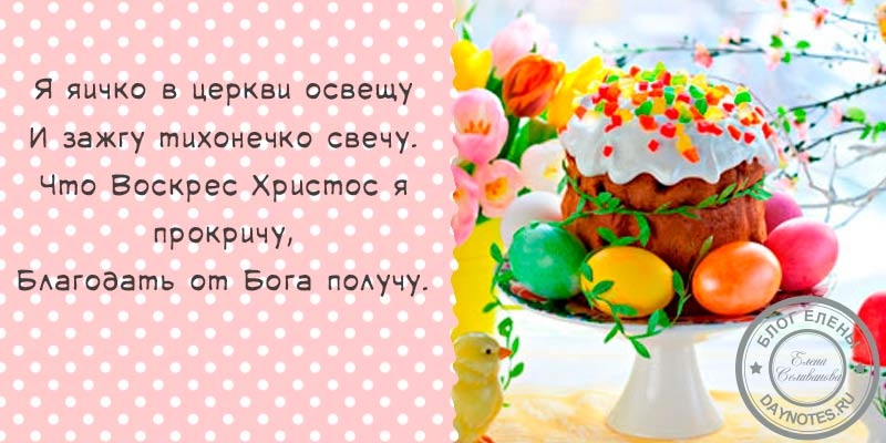 Християнські вірші на великдень для дітей дошкільного віку. Довгі вірші для недільної школи