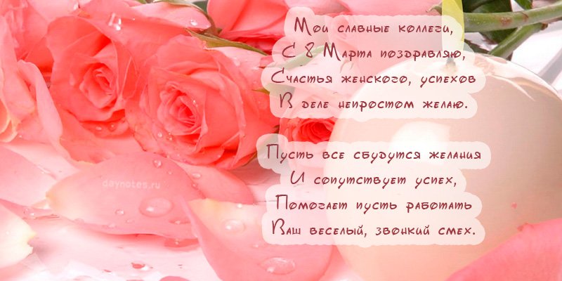 Красиві листівки з привітанням 8 березня: роздрукуй або відправ поштою