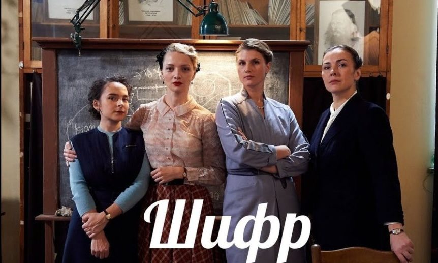 Сучасні фільми і серіали про СРСР