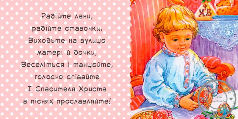 Християнські вірші на великдень для дітей дошкільного віку. Довгі вірші для недільної школи