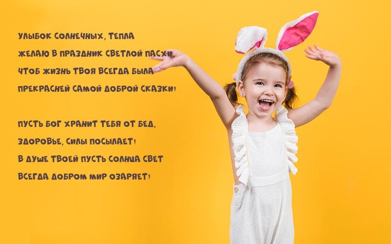 Привітання з великоднем картинки: красиві листівки у віршах і прозі Привітання з великоднем картинки: красиві листівки у віршах і прозі