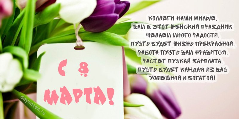 Красиві листівки з привітанням 8 березня: роздрукуй або відправ поштою