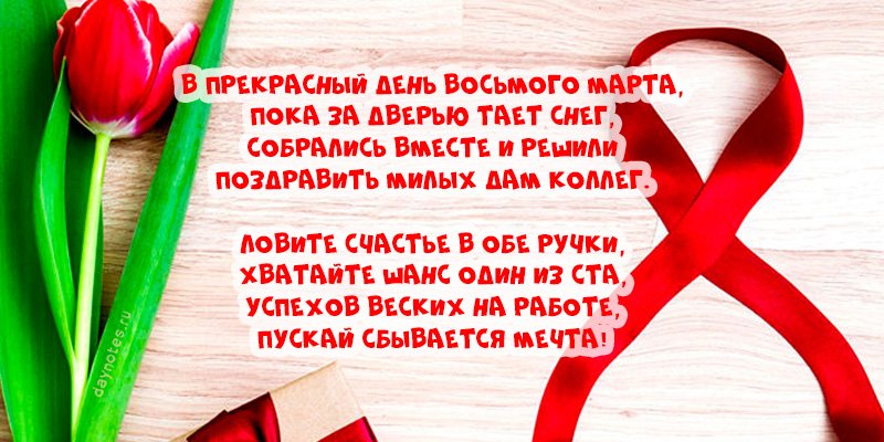 Красиві листівки з привітанням 8 березня: роздрукуй або відправ поштою