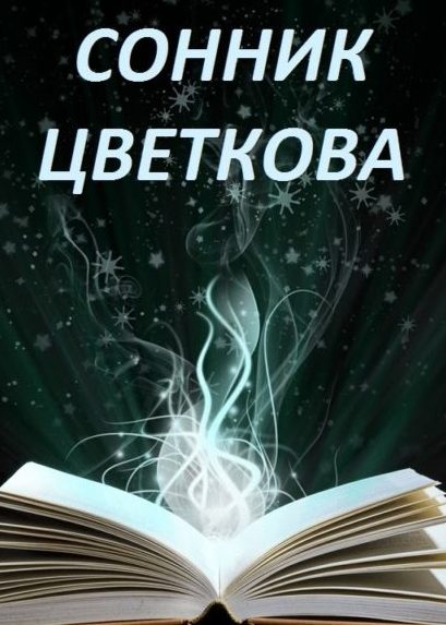До чого сняться яблука? До чого сняться яблука?