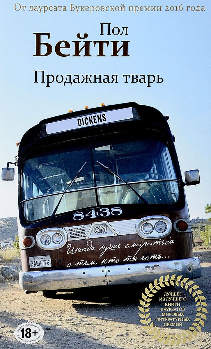 Топ 5 кращих книг за останні роки Топ 5 кращих книг за останні роки