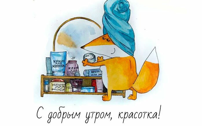 Листівки з добрим осіннім ранком і гарним настроєм (нові та гарні)