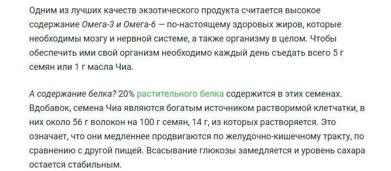 Чим корисні насіння чіа і як їх вживати. Рецепти приготування насіння чіа Чим корисні насіння чіа і як їх вживати. Рецепти приготування насіння чіа