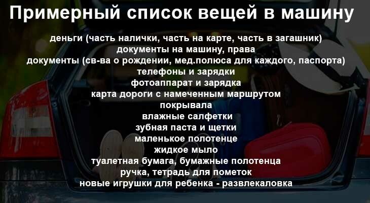 Що взяти з собою в поїздку з дітьми на море у відпустку — список речей та ліків