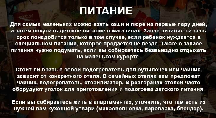 Що взяти з собою в поїздку з дітьми на море у відпустку — список речей та ліків